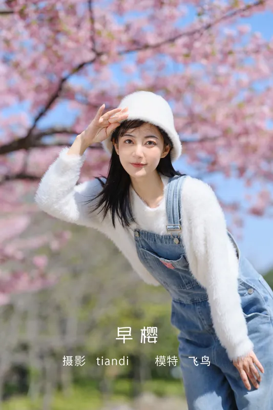 飞鸟咕咕- – 《早樱》[23P] - 机器猫次元