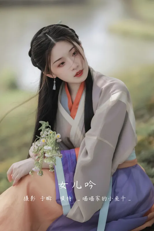 _喵喵家的小鱼干_ - 《女儿吟》[22P]