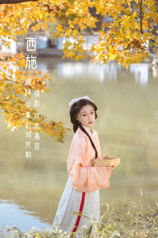 我真的词穷勒 – 《西施》[28P] - 机器猫次元