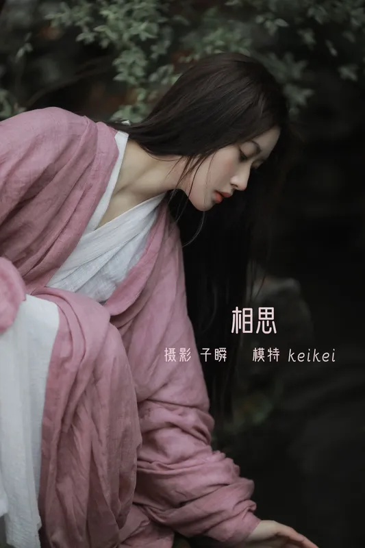 keikei白茶清欢 – 《相思》[27P] - 机器猫次元