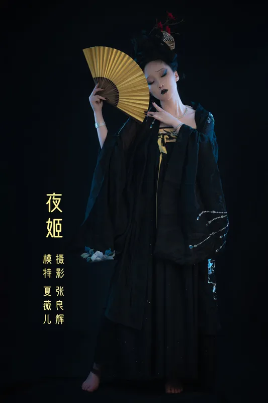 夏薇儿 – 《夜姬》[30P] - 机器猫次元