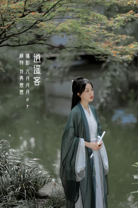 我再想想 – 《逍遥客》[23P] - 机器猫次元