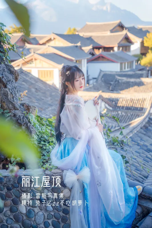 兔子Zzz不吃胡萝卜 – 《丽江屋顶》[23P] - 机器猫次元
