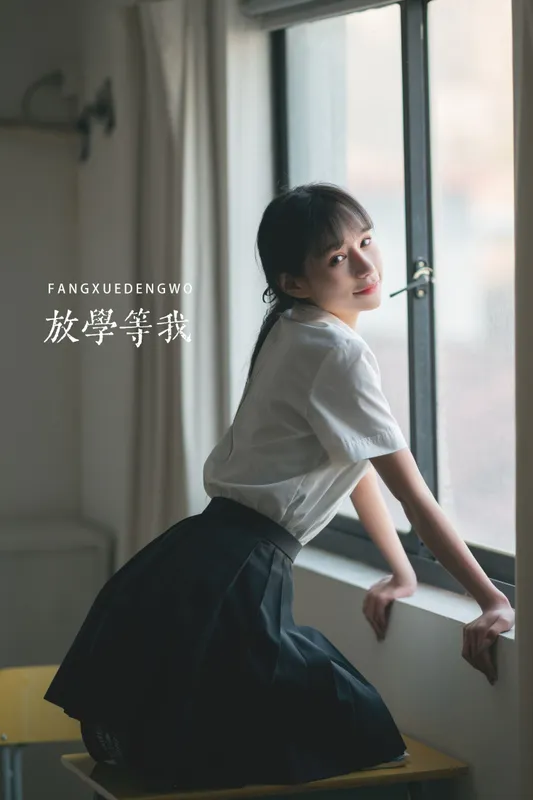 可爱温泉蛋 – 《放学等我》[32P] - 机器猫次元