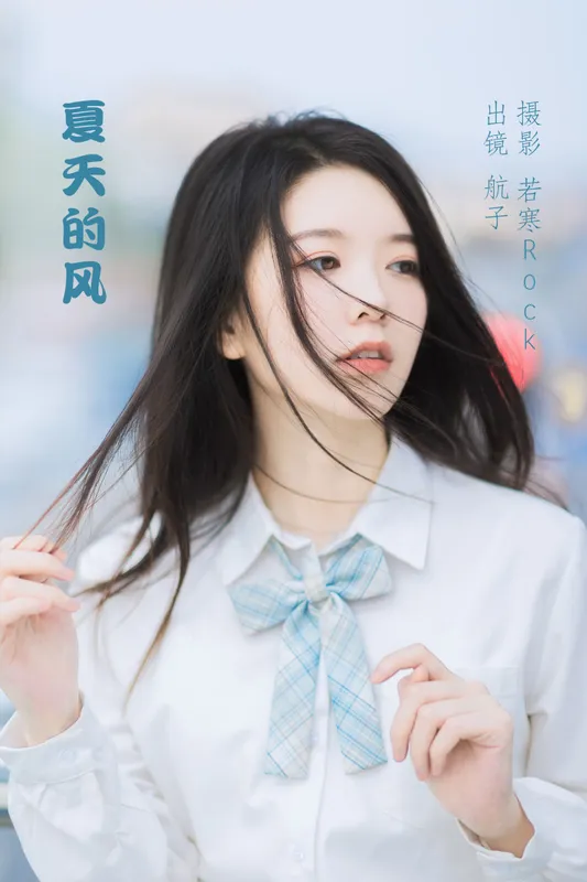 航子就是航子呀 – 《夏天的风》[27P] - 机器猫次元