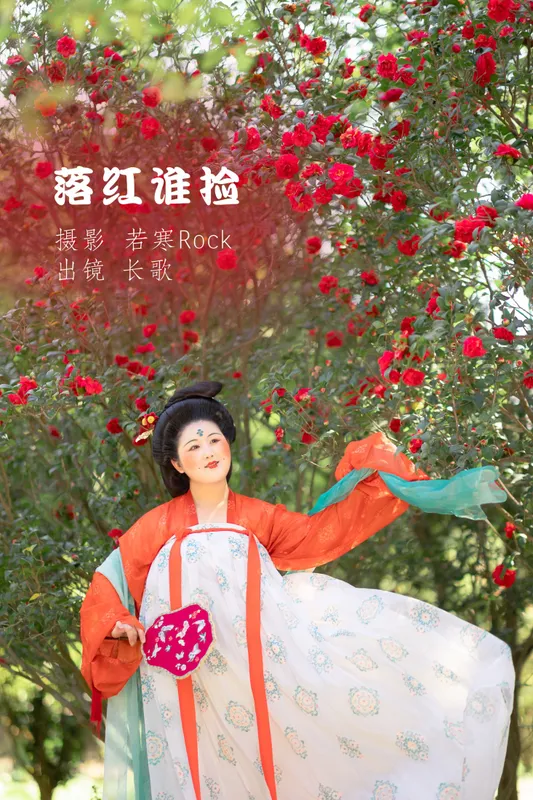 长歌要努力吖 – 《落红谁捡》[32P] - 机器猫次元