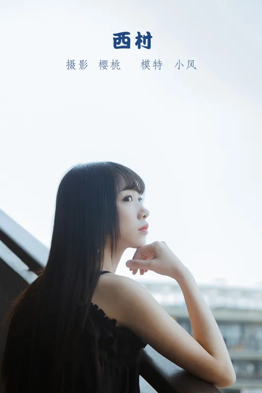 小风加载中 – 《西村》[29P] - 机器猫次元