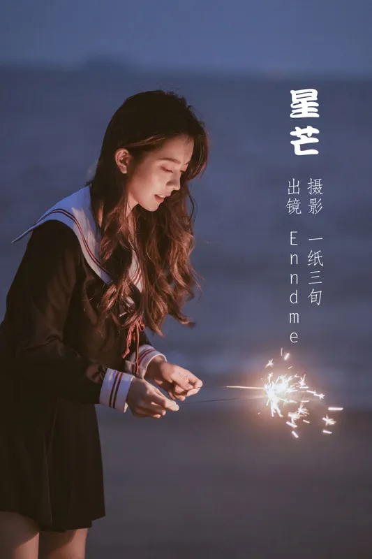 Enndme – 《星芒》[35P] - 机器猫次元