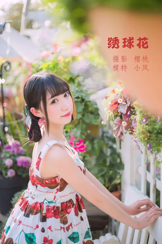 小风加载中 – 《绣球花》[43P] - 机器猫次元