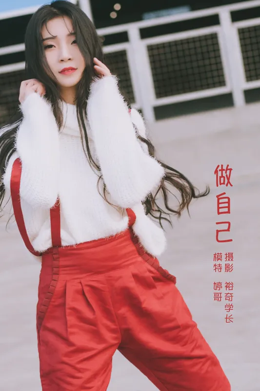 婷哥 – 《做自己》[27P] - 机器猫次元