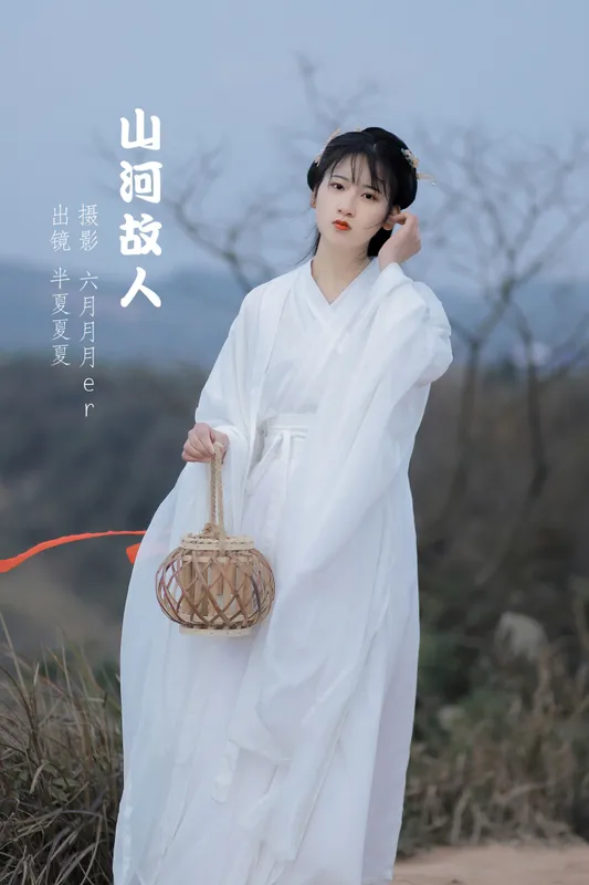 半夏夏夏 – 《山河故人》[30P] - 机器猫次元