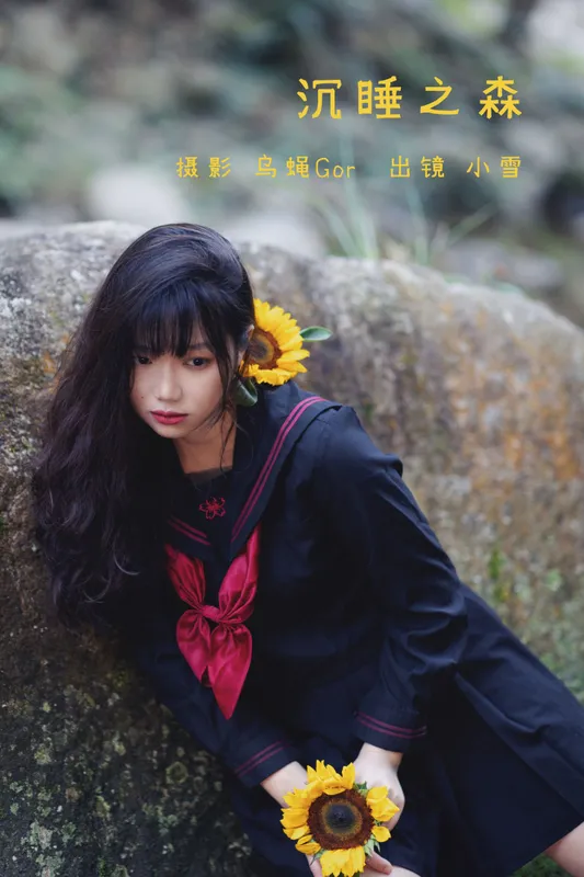 宇宙无敌超级女孩 – 《沉睡之森》[26P] - 机器猫次元