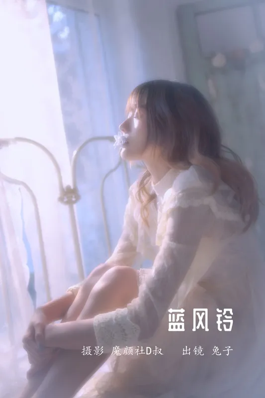 兔子Zzz不吃胡萝卜 – 《蓝风铃》[28P] - 机器猫次元