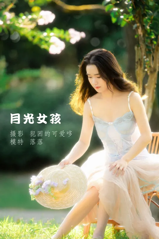 落落 – 《月光女孩》[20P] - 机器猫次元