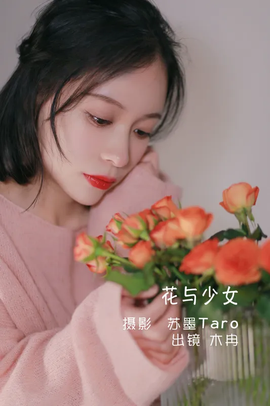 花泽阮阮 – 《花与少女》[25P] - 机器猫次元