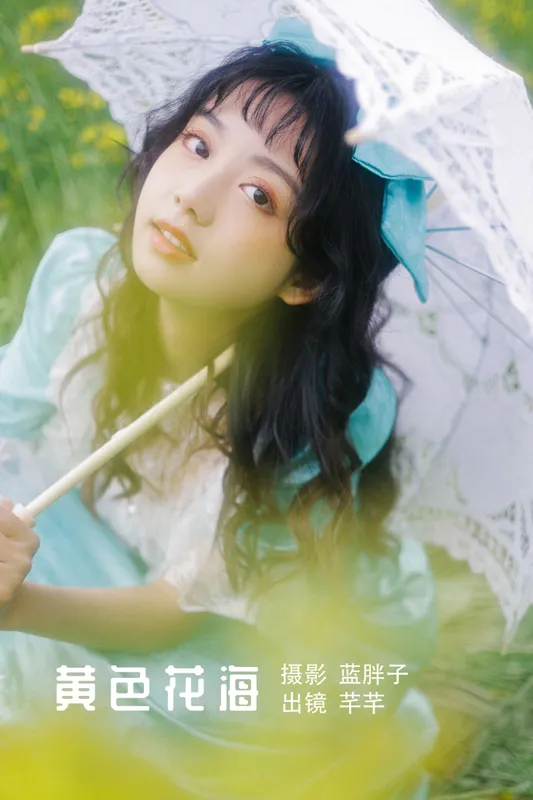 芊芊 – 《黄色花海》[24P] - 机器猫次元