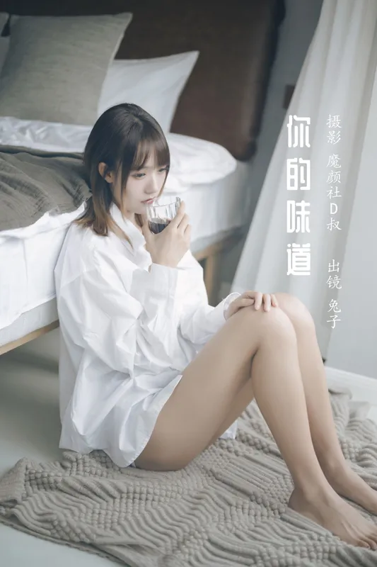 兔子Zzz不吃胡萝卜 - 《你的味道》[37P]