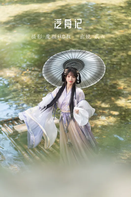 贰加六 – 《泛舟记》[44P] - 机器猫次元
