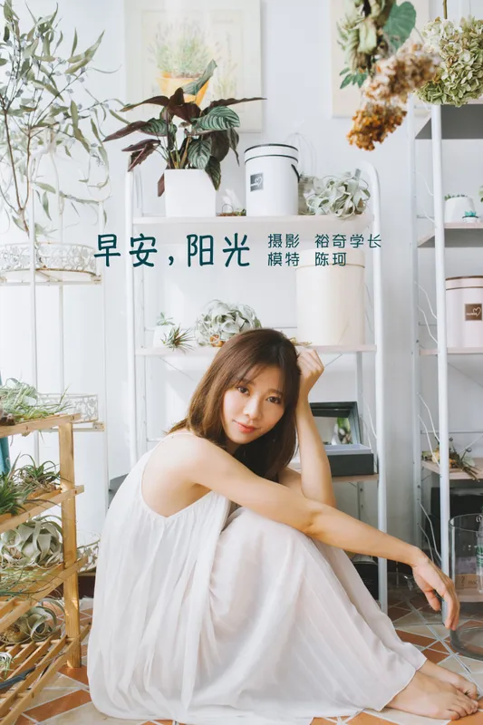 陈珂 – 《早安，阳光》[22P] - 机器猫次元