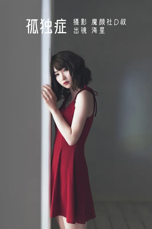 海星星_seastar – 《孤独症》[28P] - 机器猫次元