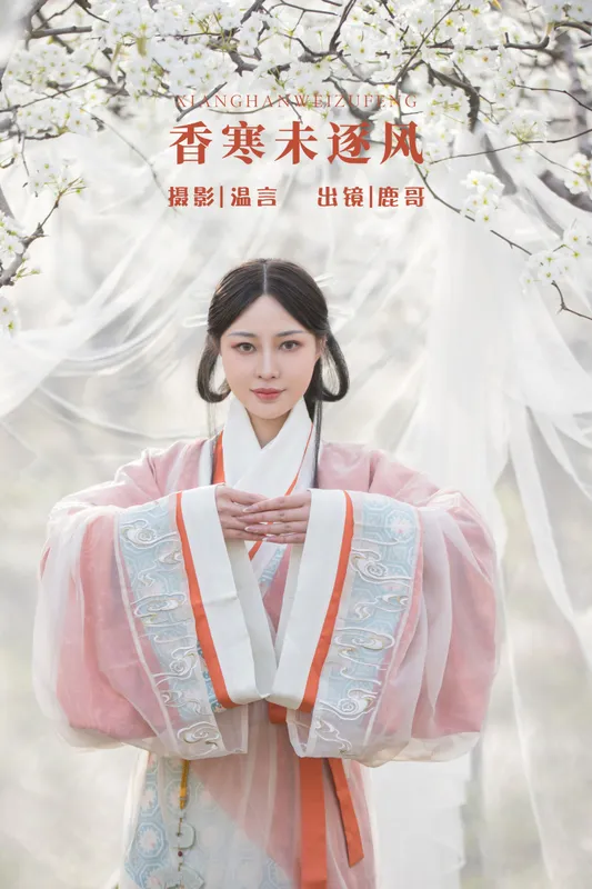 鹿哥 – 《香寒未逐风》[24P] - 机器猫次元