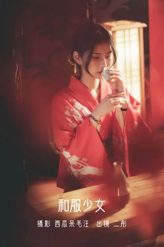 二彤 – 《和服少女》[22P] - 机器猫次元
