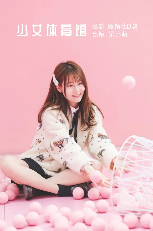 梁小萌 – 《少女体育馆》[45P] - 机器猫次元