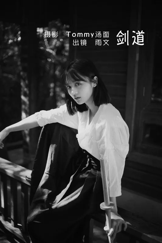 雨文 – 《剑道》[25P] - 机器猫次元