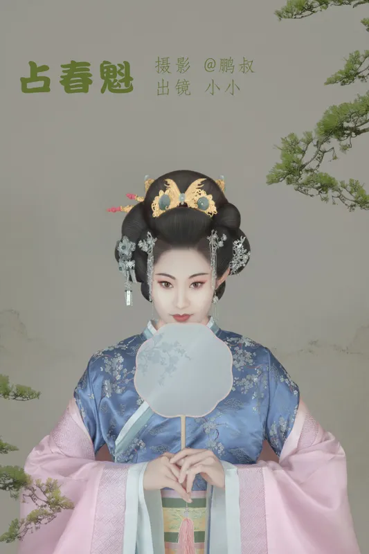 小小 – 《占春魁》[22P] - 机器猫次元