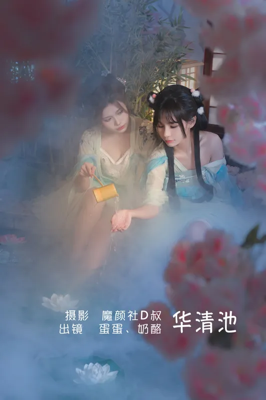 奶酪 可爱温泉蛋 – 《华清池》[26P] - 机器猫次元