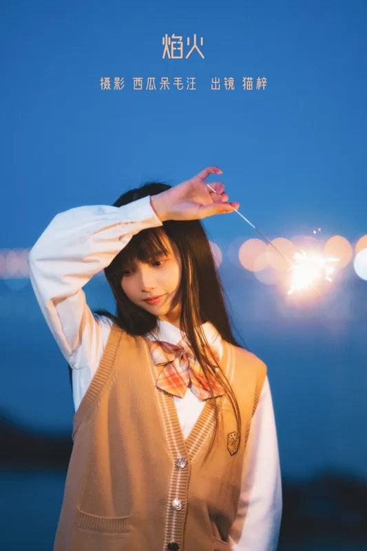 猫梓子 – 《焰火》[27P] - 机器猫次元
