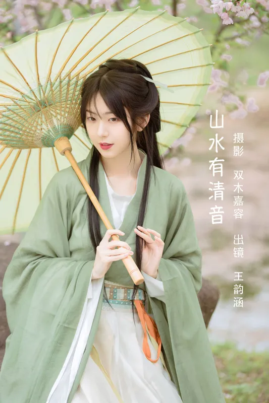 王韵涵涵 – 《山水有清音》[20P] - 机器猫次元