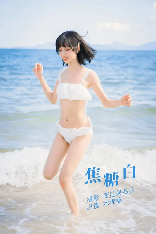 木棉棉VwV – 《焦糖白》[39P] - 机器猫次元