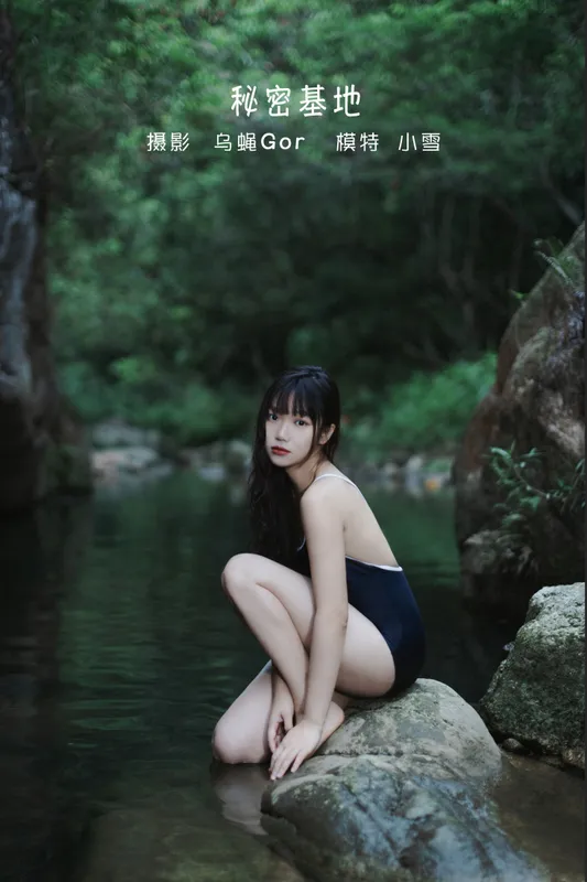 宇宙无敌超级女孩 - 《秘密基地》[33P]