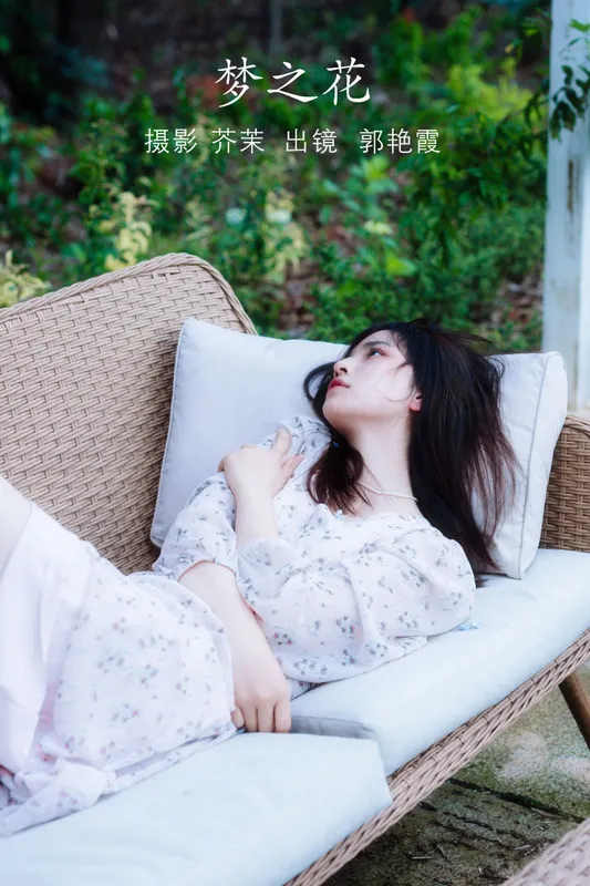 郭艳霞 – 《梦之花》[22P] - 机器猫次元
