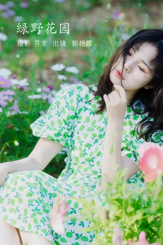郭艳霞 – 《绿野花园》[24P] - 机器猫次元