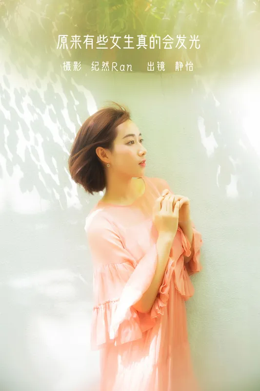 赵婧祎zHAoJinGyI - 《原来有些女生真的会发光》[21P]