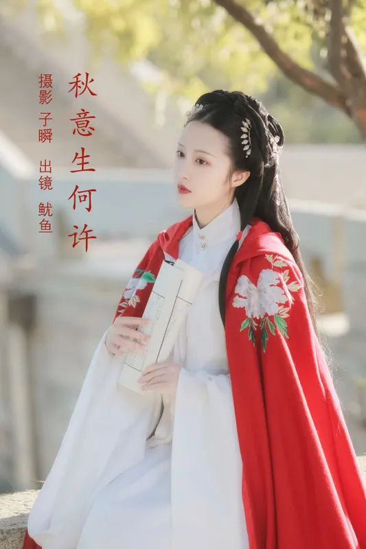 鱿鱼阿姨 – 《秋意生何许》[22P] - 机器猫次元