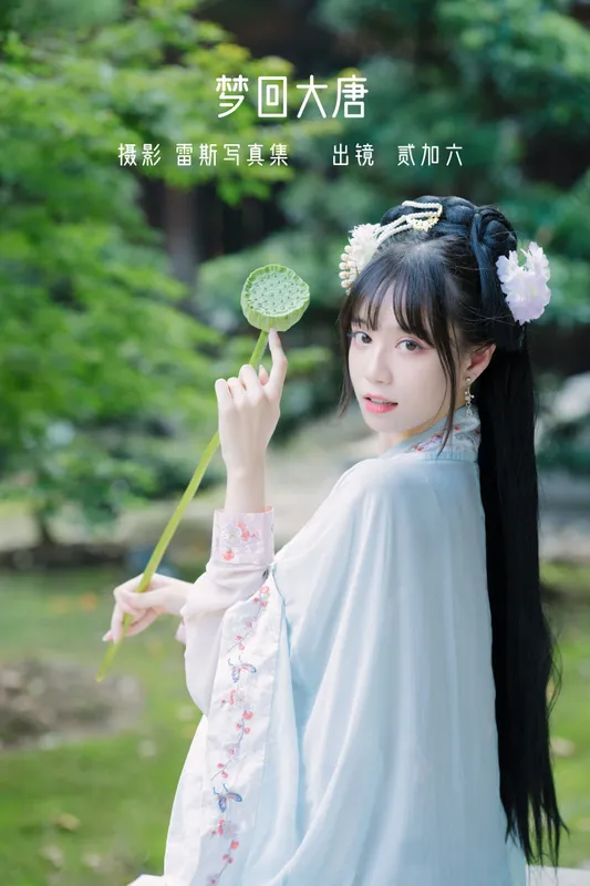 贰加六 - 《梦回大唐》[24P]