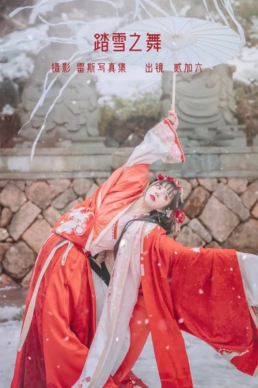 贰加六 – 《踏雪之舞》[30P] - 机器猫次元