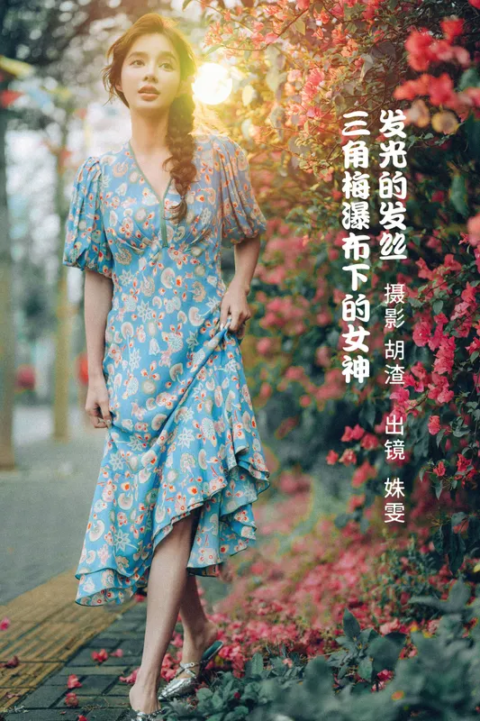 姝雯同学 – 《发光的发丝，三角梅瀑布下的女神》[55P] - 机器猫次元
