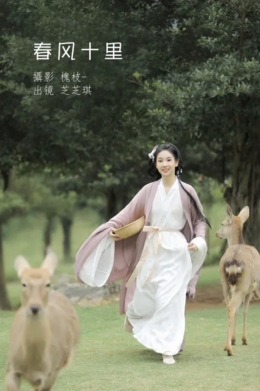 芝芝琪 – 《春风十里》[22P] - 机器猫次元