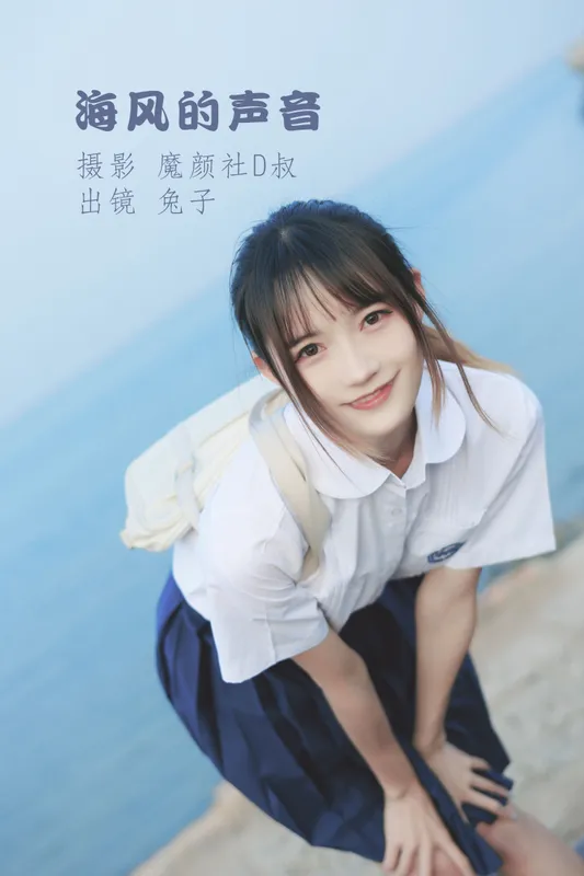 兔子Zzz不吃胡萝卜 – 《海风的声音》[39P] - 机器猫次元