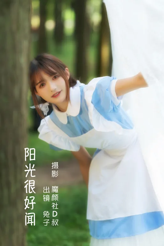 兔子Zzz不吃胡萝卜 – 《阳光很好闻》[42P] - 机器猫次元
