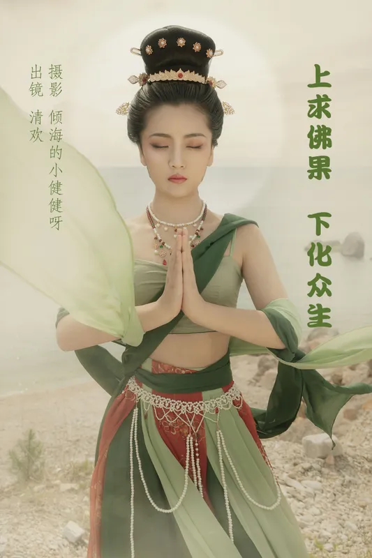 清欢 – 《上求佛果，下化众生》[23P] - 机器猫次元