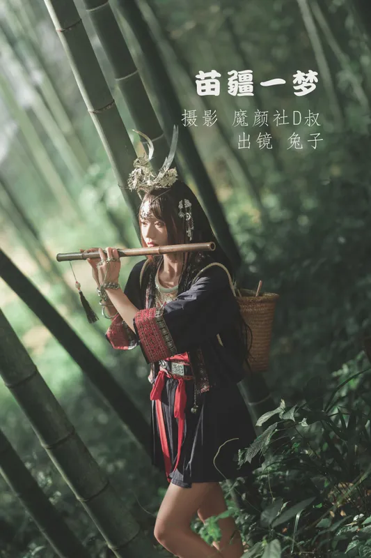 兔子Zzz不吃胡萝卜 – 《苗疆一梦》[42P] - 机器猫次元
