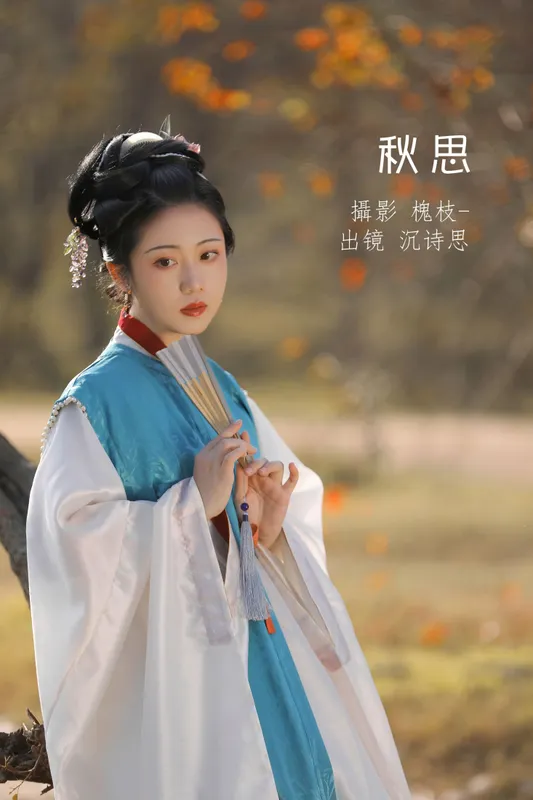 沉诗思 - 《秋思》[21P]