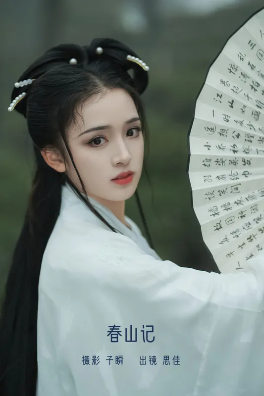 唐思佳Sylvia - 《春山记》[23P]