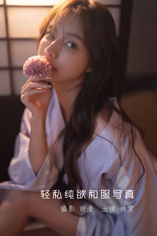 姝雯同学 – 《轻私纯欲和服写真》[61P] - 机器猫次元