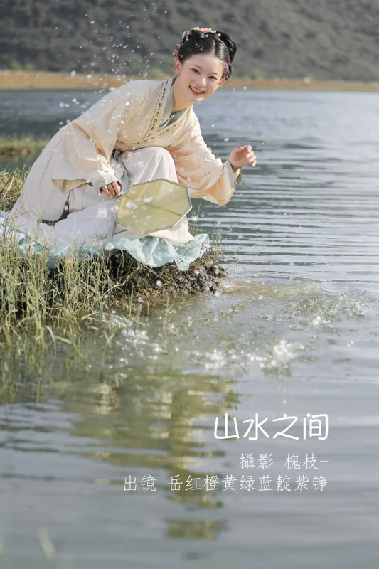 岳红橙黄绿蓝靛紫铮 – 《山水之间 》[22P] - 机器猫次元